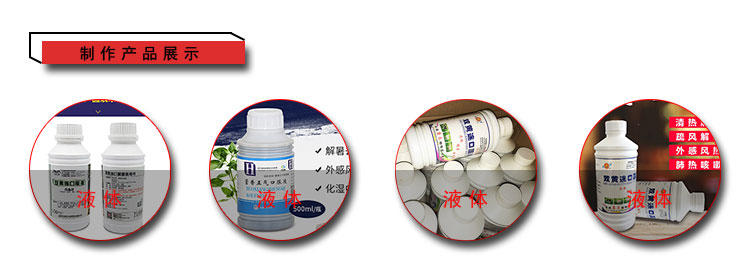獸用液體灌裝機(jī)樣品展示