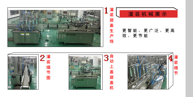 獸用口服液灌裝機(jī)廠家設(shè)備細(xì)節(jié)圖