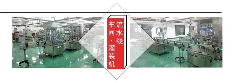獸用口服液灌裝機(jī)廠家設(shè)備實(shí)拍圖